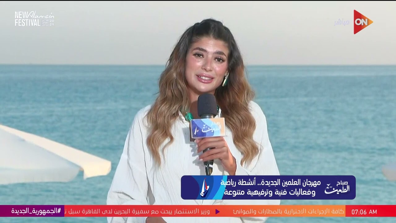 صباح العلمين - مع إبراهيم عبد الجواد ولما جبريل | حلقة الخميس 29 أغسطس 2024 | الحلقة كاملة