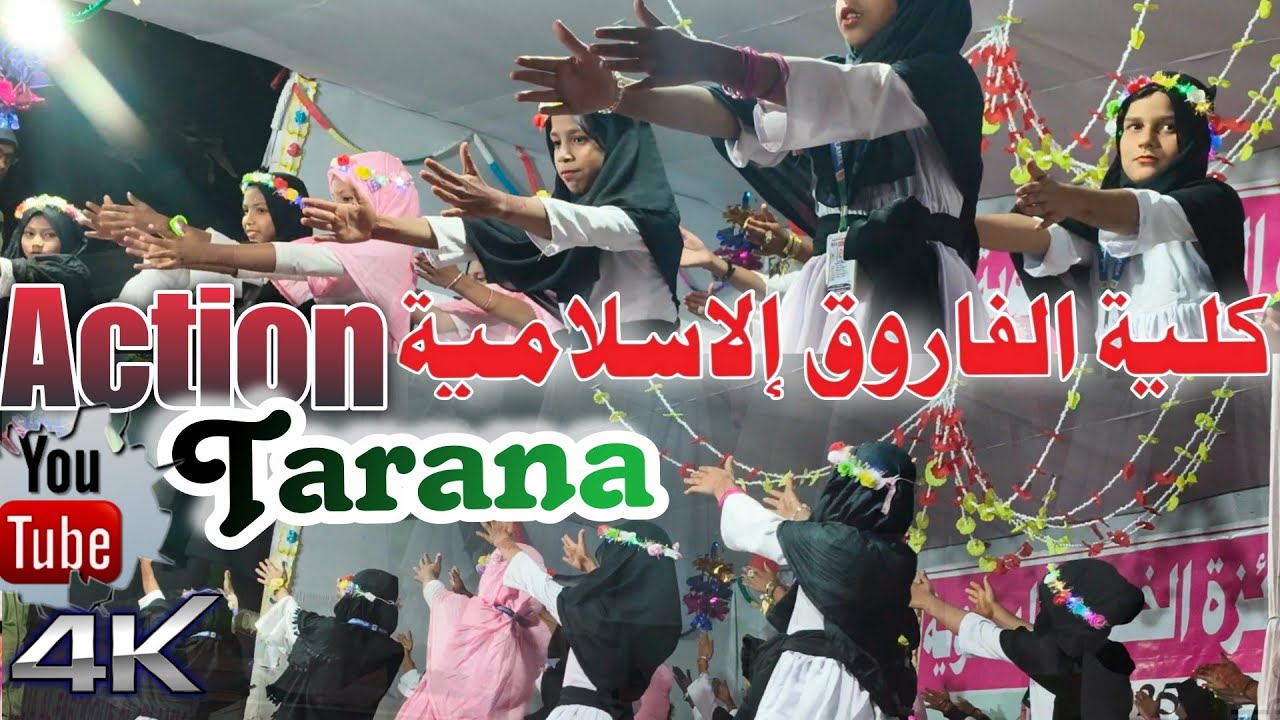 Action Tarana Kulliatul Farooque al-Islamia 