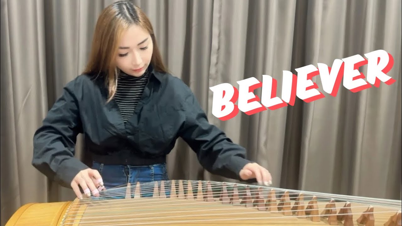 【Believer】古筝曲 Guzheng Cover —— Imagine Dragons 