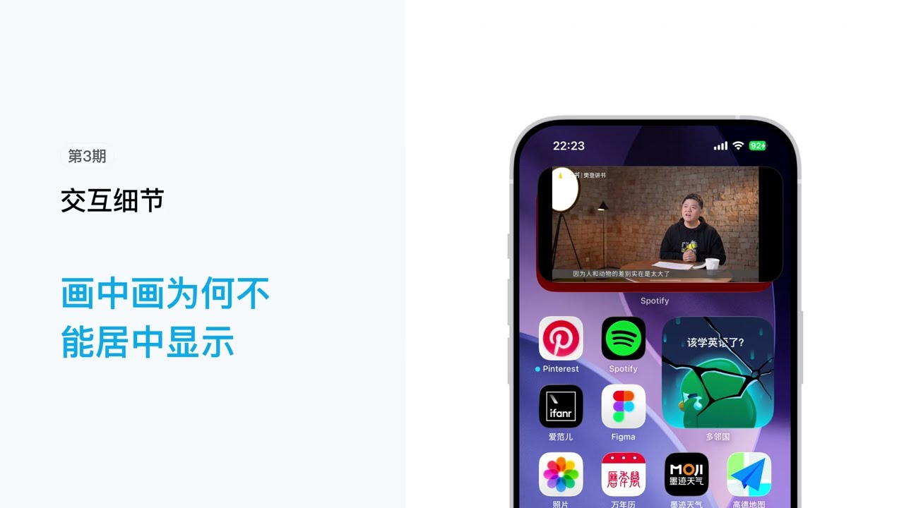 ios中画中画窗口为什么不居中显示？
