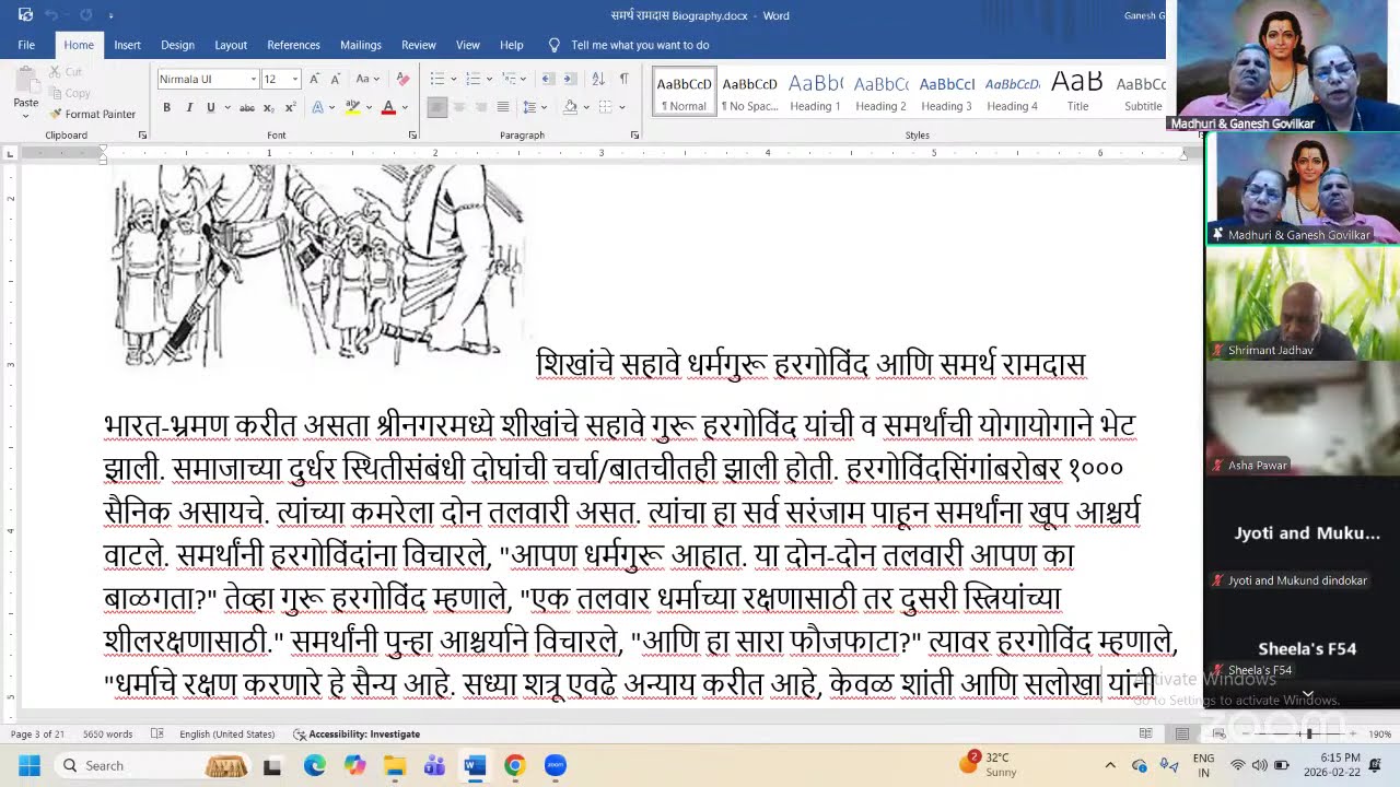 श्री संत ज्ञानेश्वर पिरॅमिड ध्यान (स्वाध्याय) DASBODH - MADHURI & GANESH GOVILKAR SIR