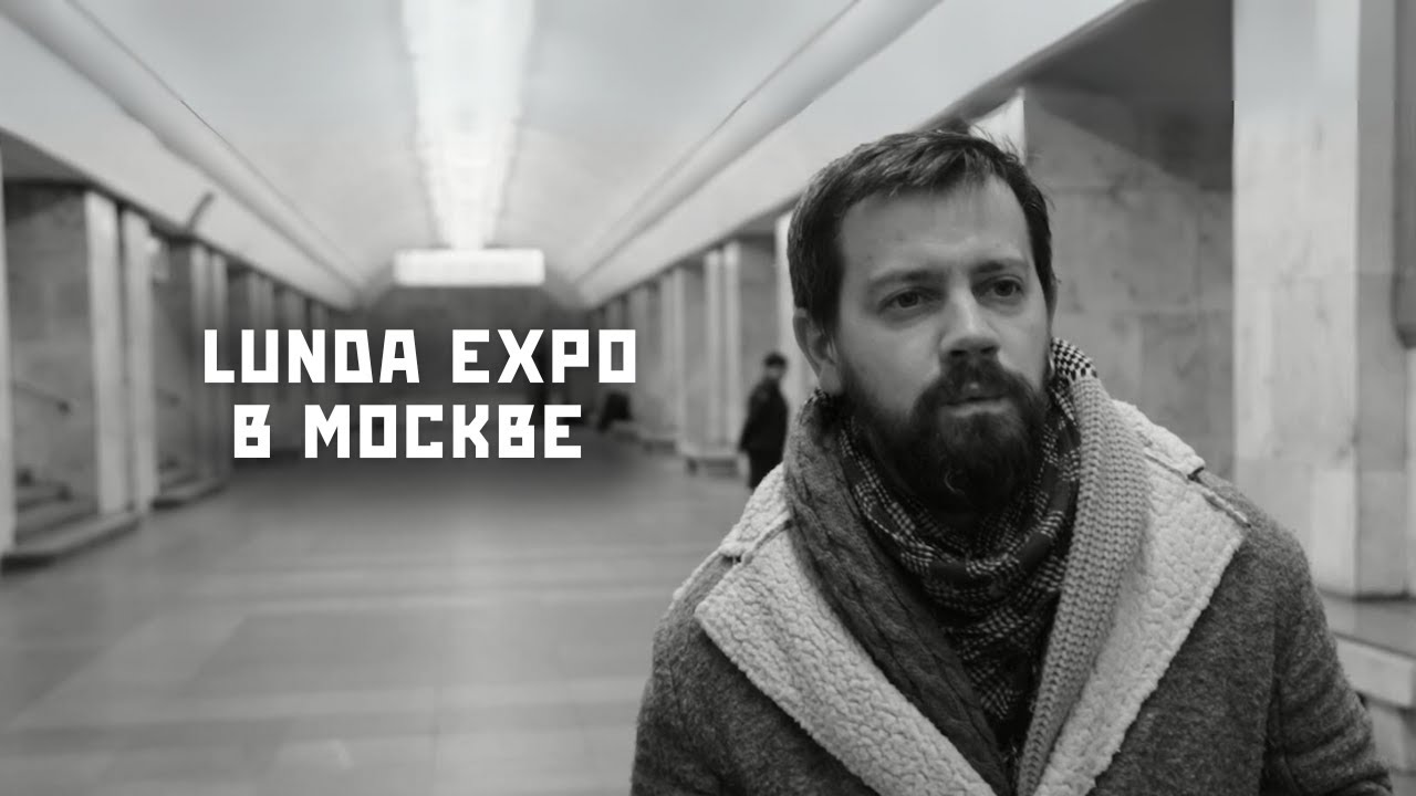 LUNDA EXPO в Москве - системы соединения труб