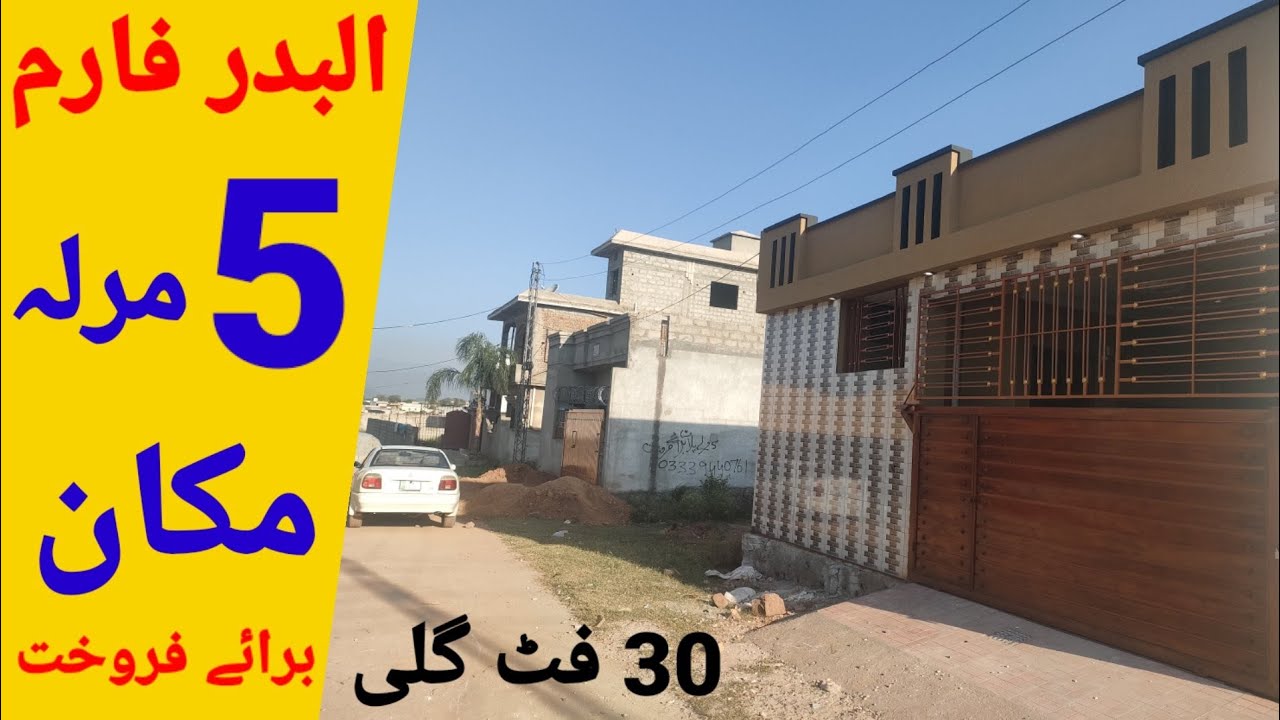 Islamabad house for sale | Brand New house low price | Al badar farm house for sale