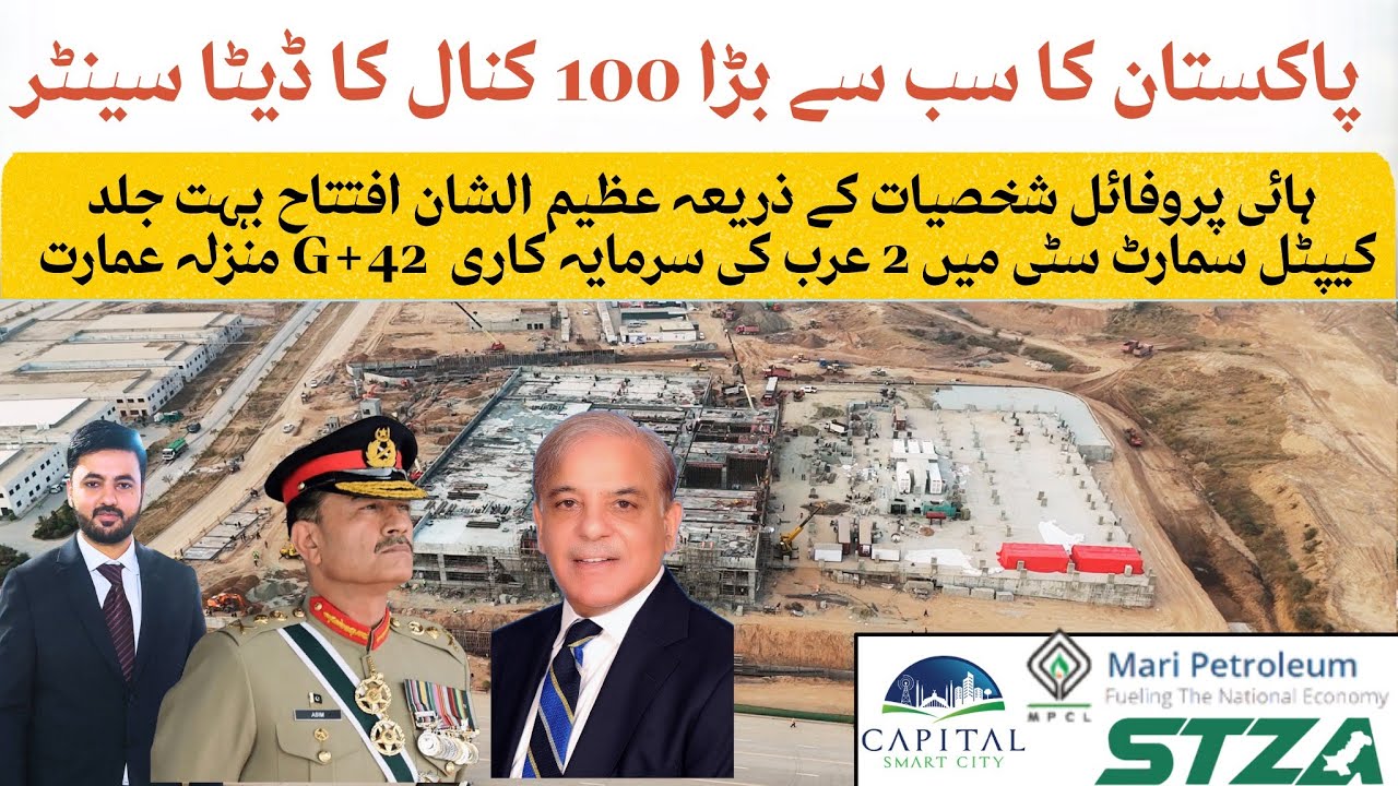 Capital Smart City Silicon Village | Grand Inauguration Soon | 100 Kanal Project | Govt Approved