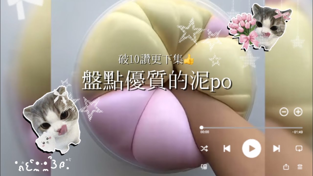 ٩盤點🈶🈯️的泥po🌚 懶懶少女假水素材#假水