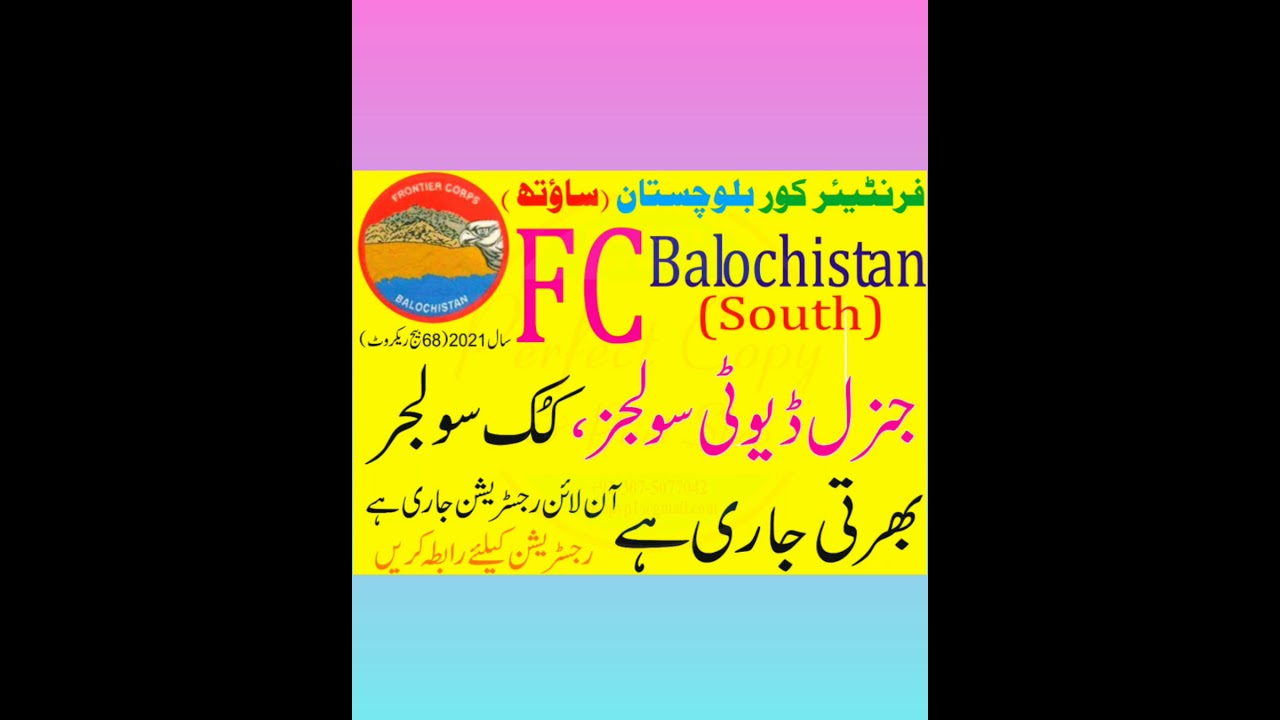 FC Balochistan (South) Jobs 2021 (68 Batch Recruit) #frontiercore #Balochistan