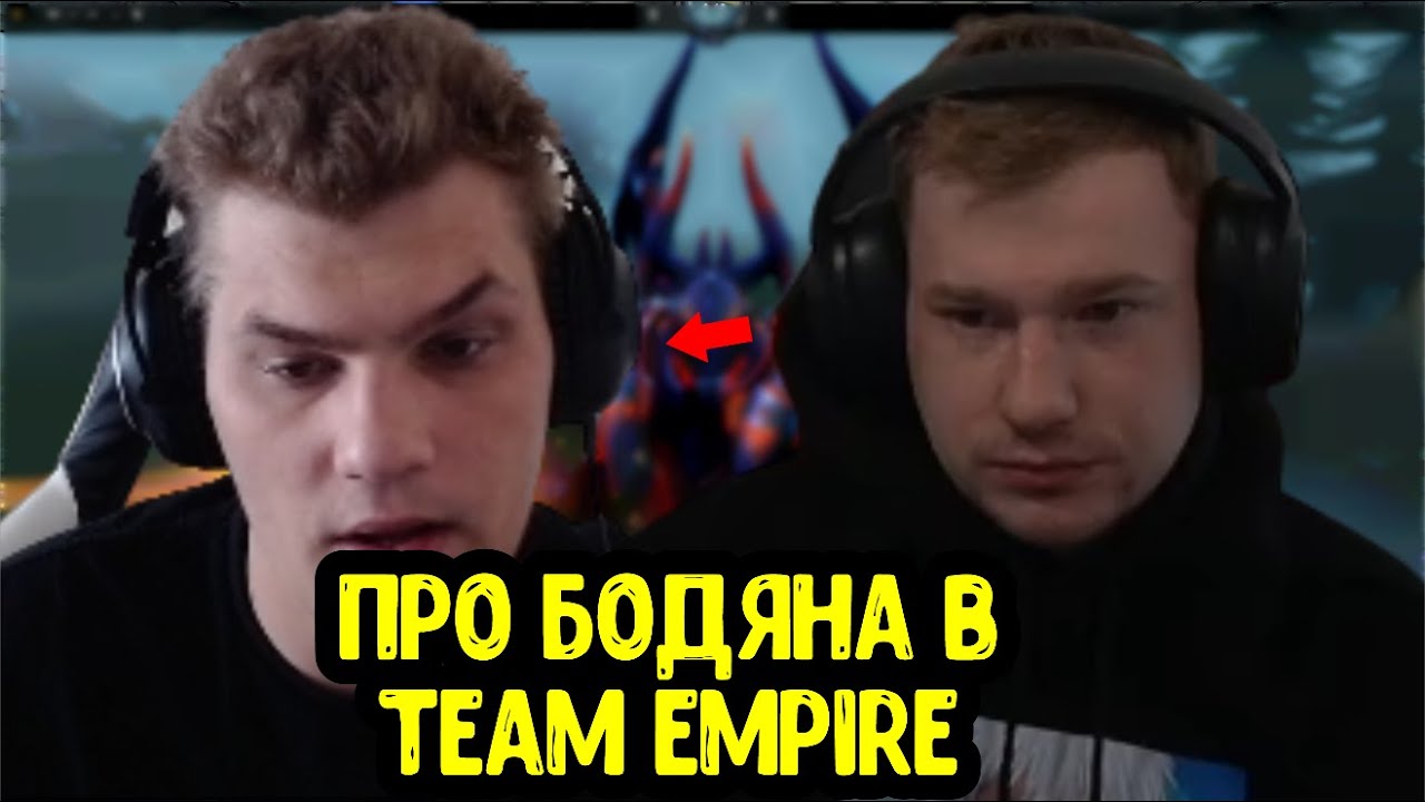 Sh4dowehhh про Team Empire Iceberg; Ghostik про 322 от Shisui