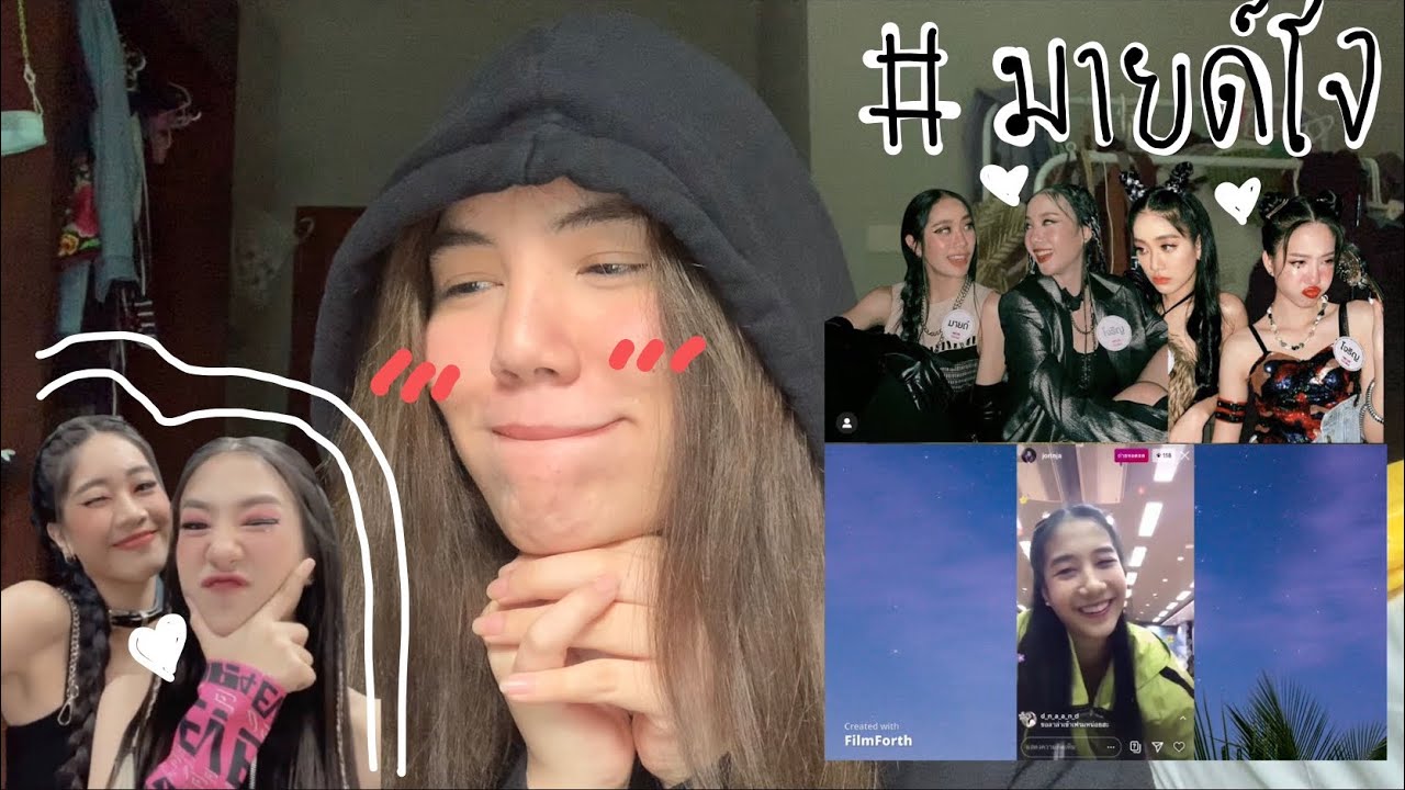นักเต้นReaction - โมเม้นต์มายด์โจ โจมายด์ 4EVE