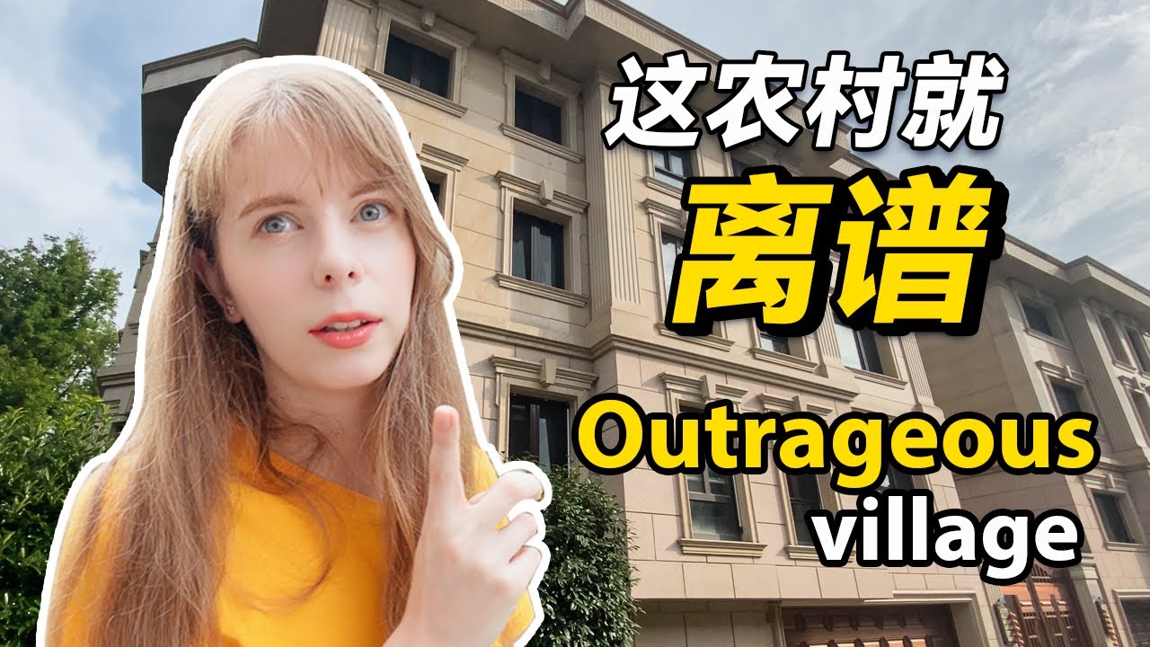 外国女生第一次去男朋友家乡，这就是浙江新农村吗？也太离谱了 I visited VILLAGE next to my boyfriend's hometown, didn't expect THAT!