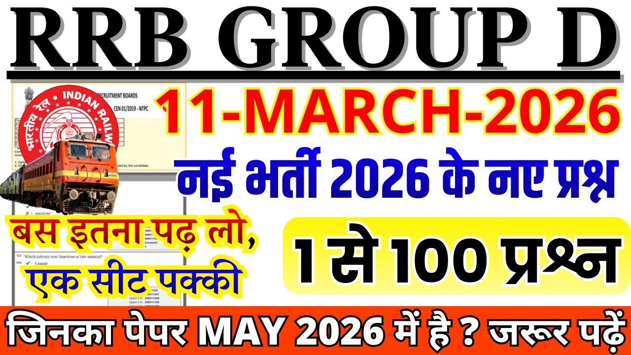 rrb group d previous year question paper |group d previous year paper|rrb group d 11 march 2026 bsa