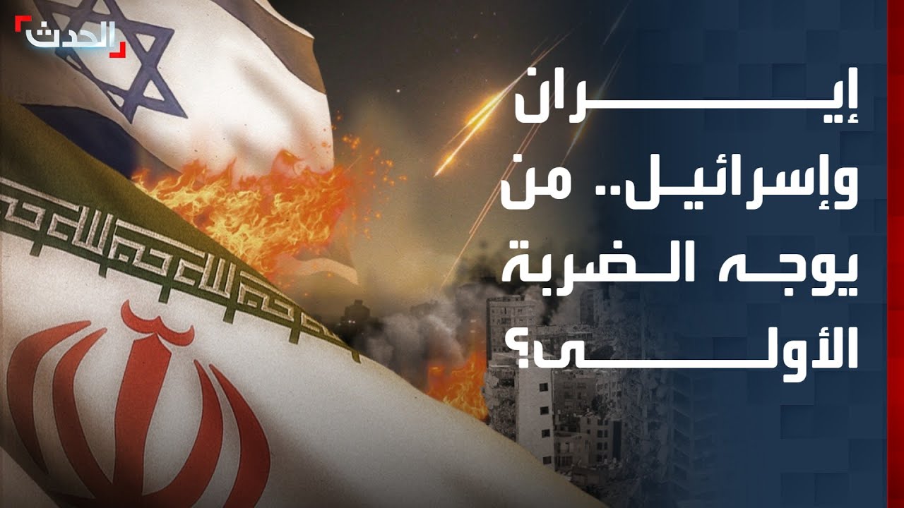 صحافية: إسرائيل تتوقع ضربة إيرانية وتدرس 