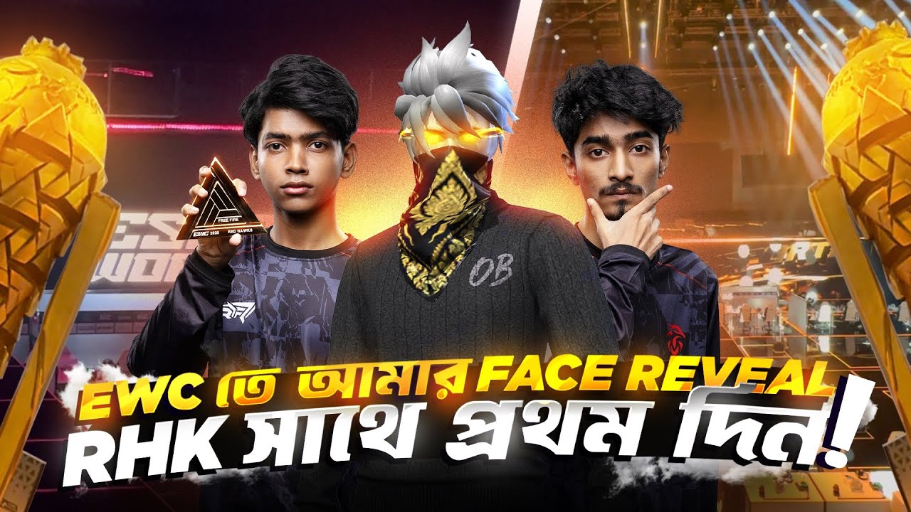 EWC দেখতে গিয়ে আমি নিজেই আমার ফেস রিভিল করে দিলাম😱EWC তে প্রথম দিন কেমন ছিল❓#freefire #ewc #rhk