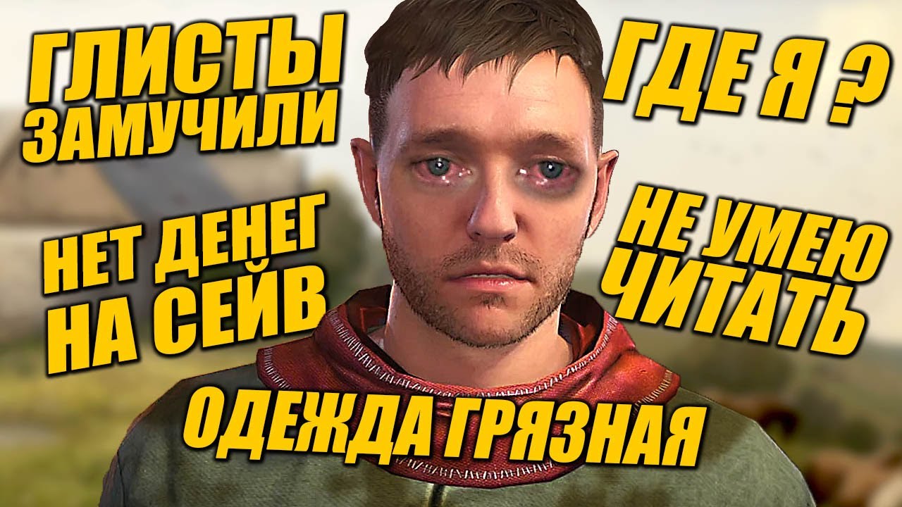 Kingdom Come: Deliverance ► Жесткий Режим ► KCD RPG / ККД РПГ ► Полное Прохождение &mdash; Стрим #2