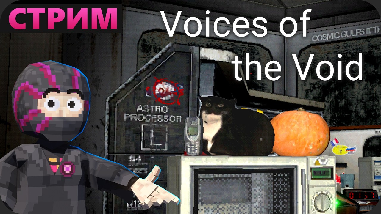 Моя любимая БАЗА - Voices of the Void 0.9 (БЕЗ ПОДСКАЗОК БЕЗ СПОЙЛЕРОВ)