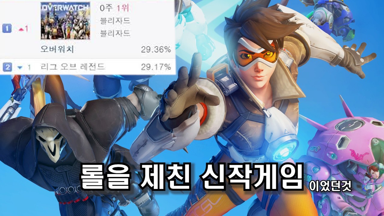 오버워치2 클래식과 돌아온 섬난맨