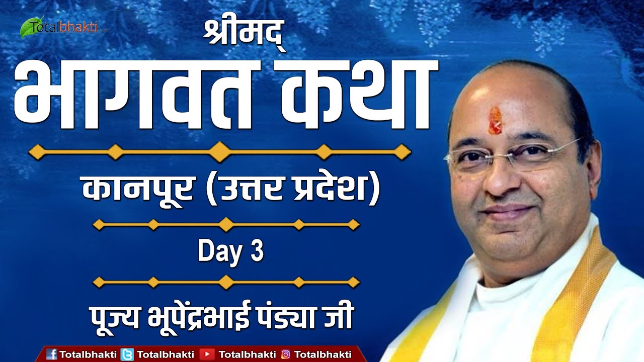 Bhupendra Bhai Pandya | Shirmad Bhagwat Katha | Day-3 | Kanpur (Uttar Pradesh) | Totalbhakti