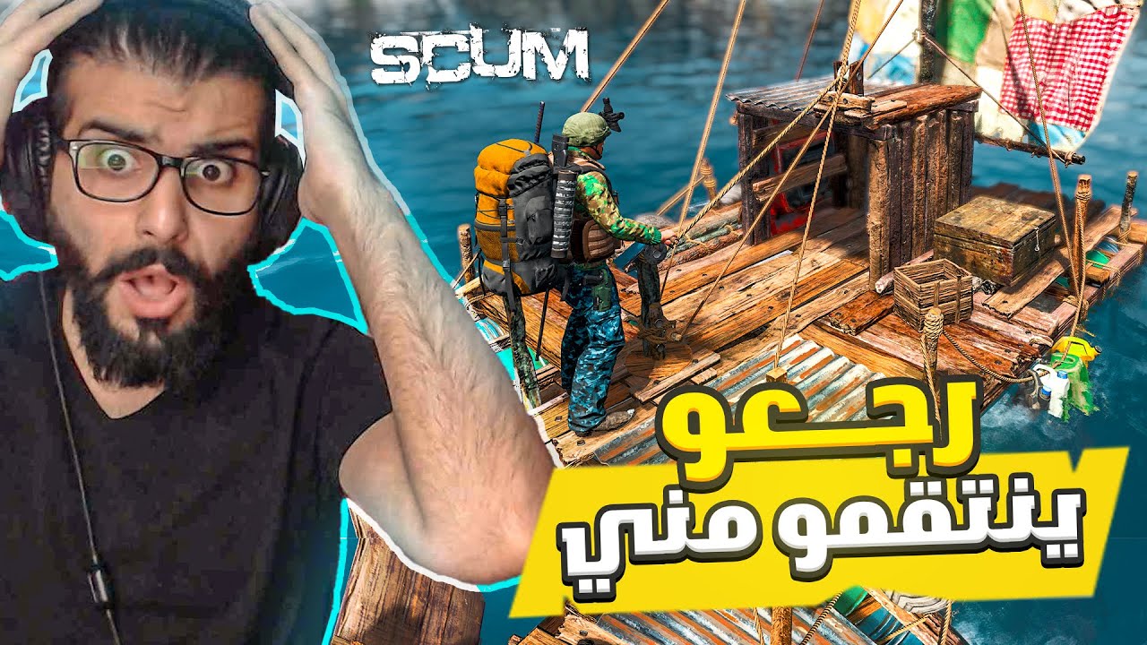 سكم | حاولو ينتقمو مني ويفجرو بيتي 😡( حلقة حماسية ) 🔥 #4  Scum RP