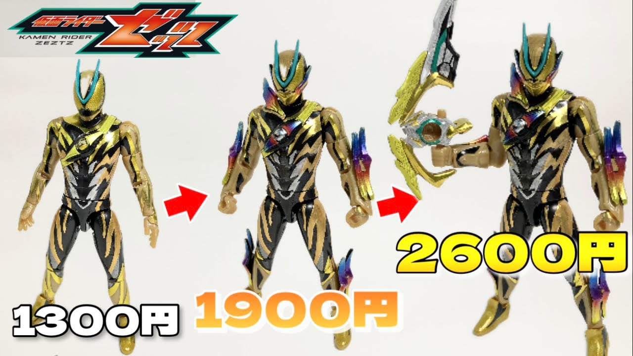 【実質1体2600円⁉️】装動 ゼッツ イナズマプラズマ & プラズマブースターを紹介！イナズマブラスターや換装ギミックも搭載！【仮面ライダーゼッツ】
