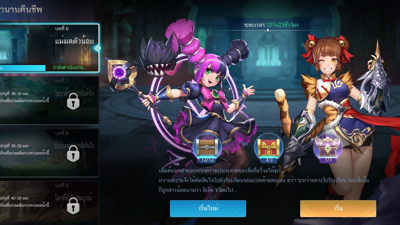 Mobile legends adventure - legends revived chapter 6 🔥