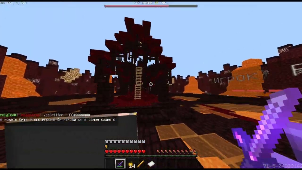 👌📛разнос MineScar 8, с RelaxMusix🥳🔫