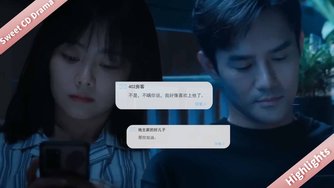 程霄向神祕房東訴說愛上顧南亭，不料對方竟是本人，還鼓勵她勇敢追愛！💕#向风而行 #Flight to You #谭松韵 💗#王凯 #心動追劇社