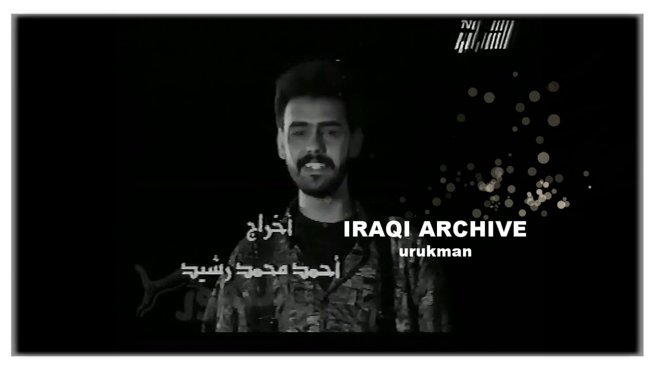 Akram al Rahhal - Kuthur ma enta mushtaq 