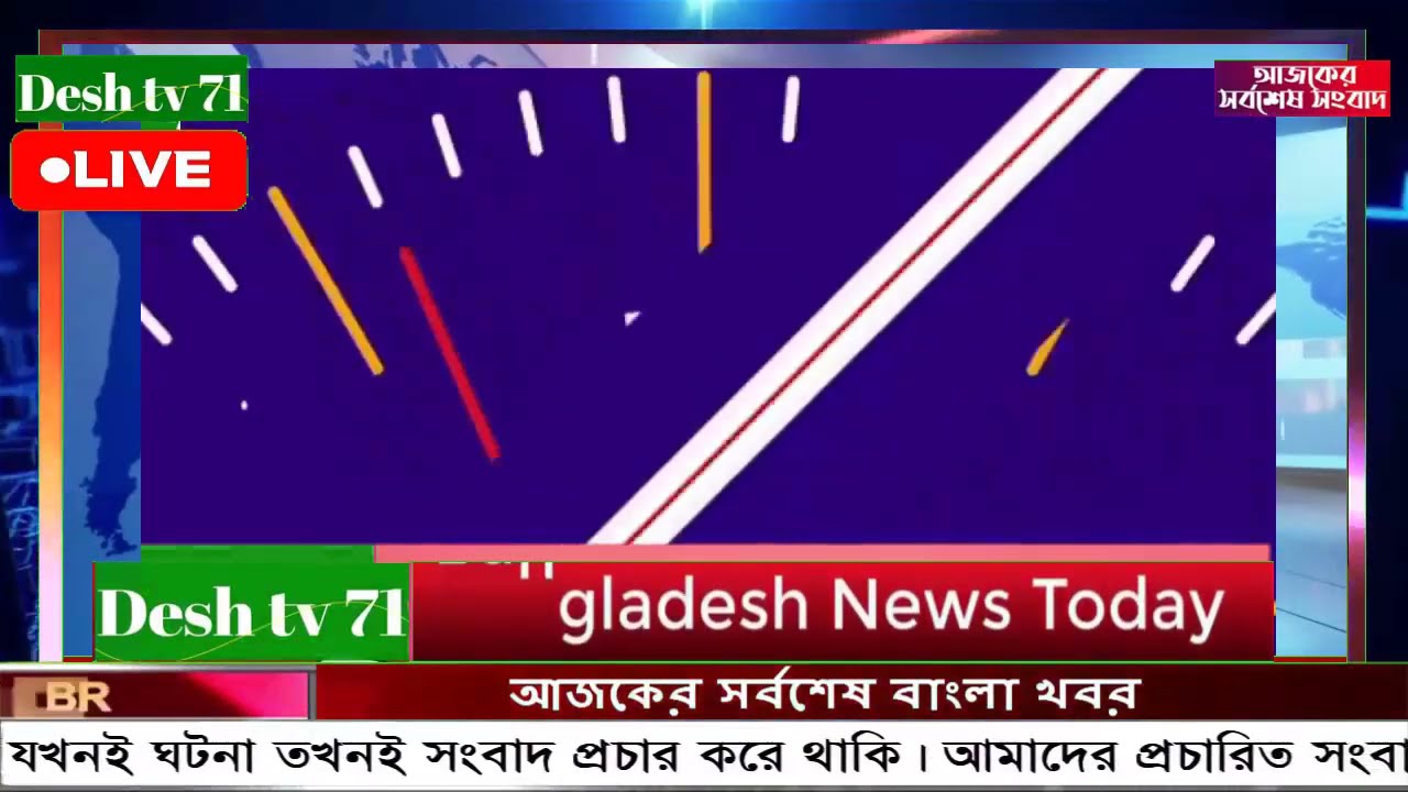 আন্তর্জাতিক বাংলা খবর BBC World News 07 Mar'2026 || World News Bangla || International News Today