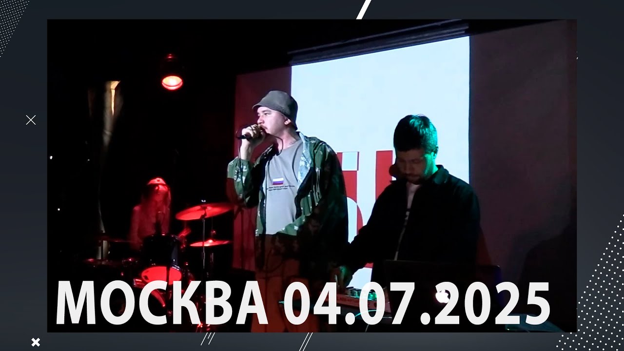 Убийцы - Выступление 04.07.2025.  Клуб 