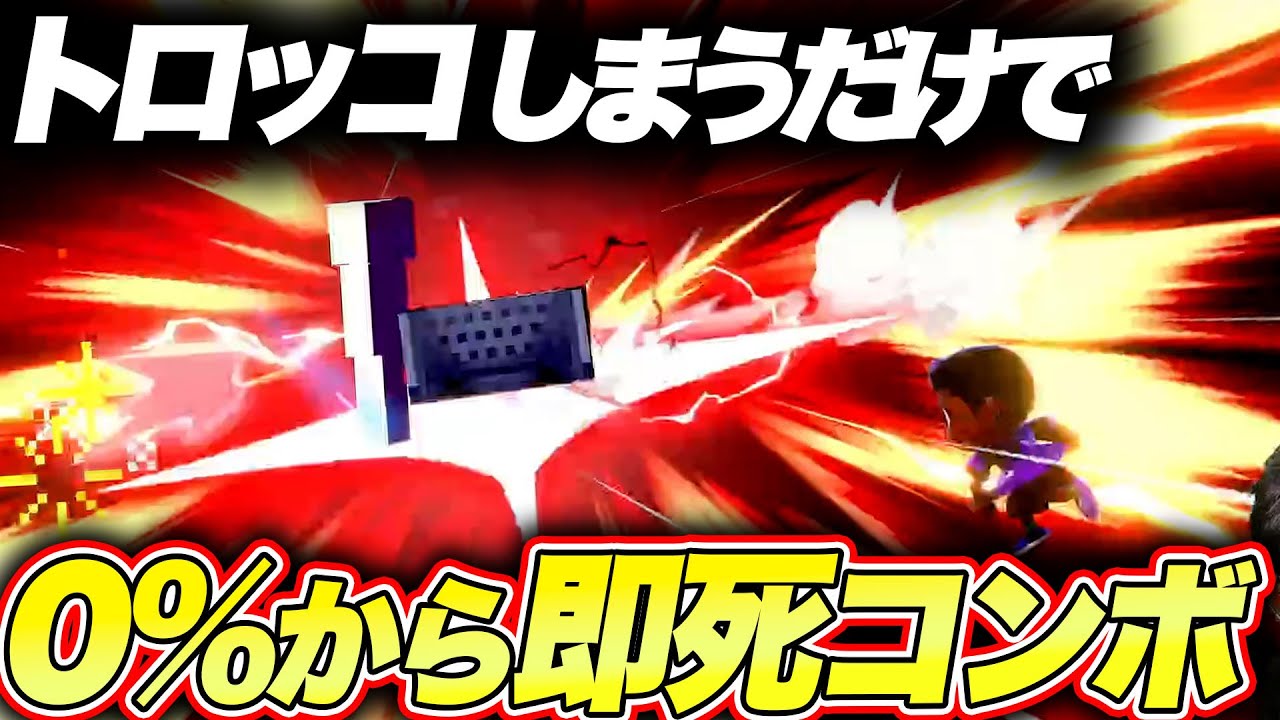 【最強NB】むらびと/しずえ芸術的『とりだす撃墜』70連発【スマブラSP】