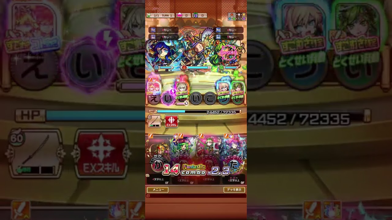 【コトダマン】モンストコラボ　強襲降臨アーキレット　マッタリとやってみた　