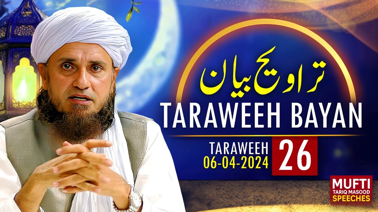 Taraweeh Tafseer 26 | Mufti Tariq Masood Speeches 🕋