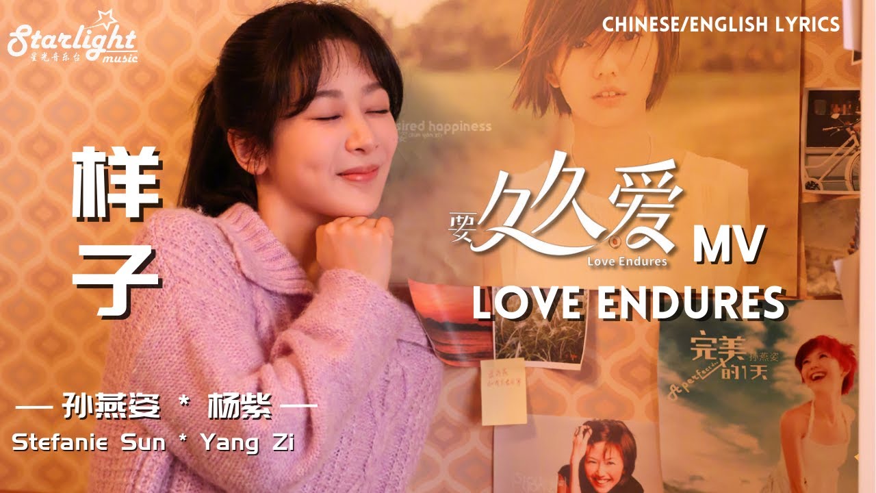 Love Endures 《要久久爱》  样子 MV 孙燕姿 Stefanie Sun 杨紫 Yang Zi  【Chinese/English Lyrics】 电视剧原声带主题曲 OST