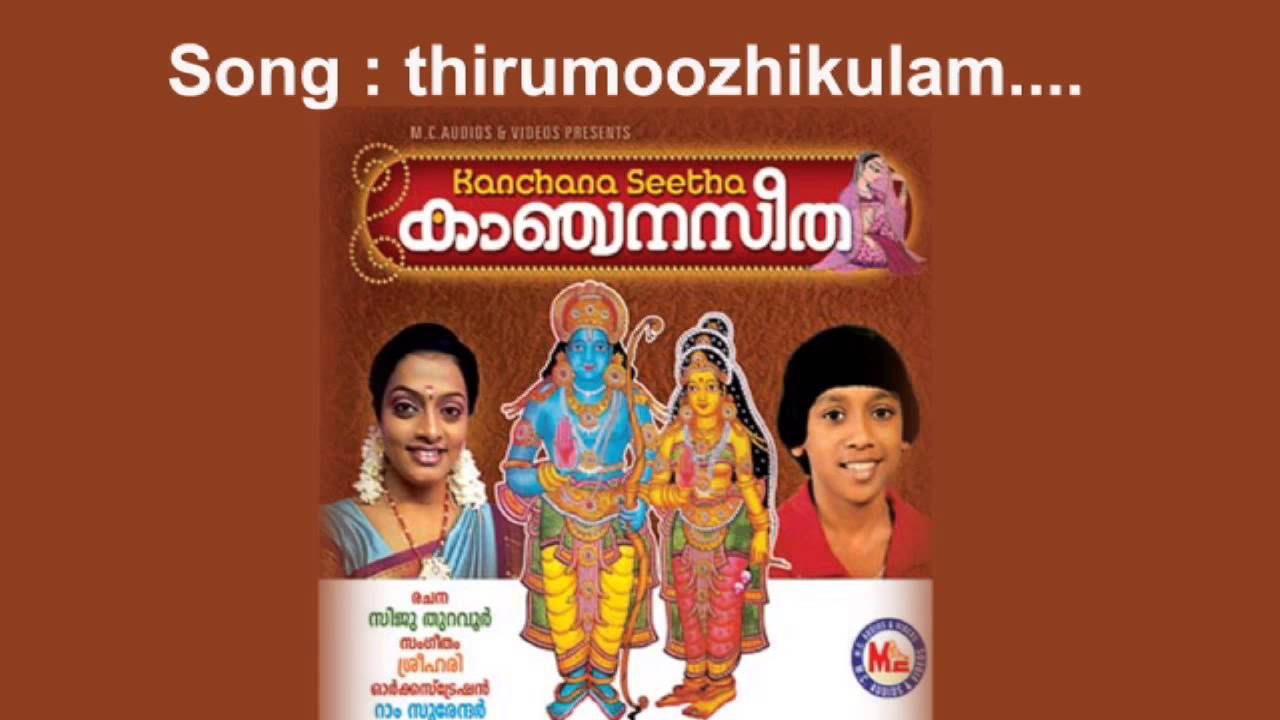 Sreeramante - Kanjanaseetha