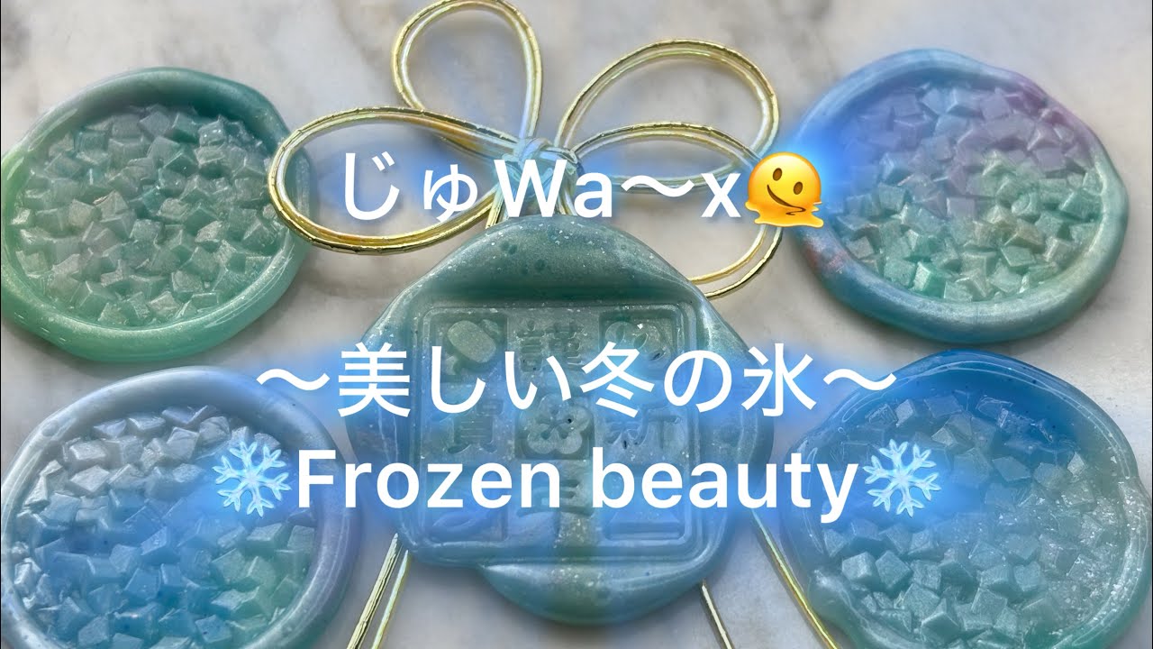 じゅWa〜x   #12
