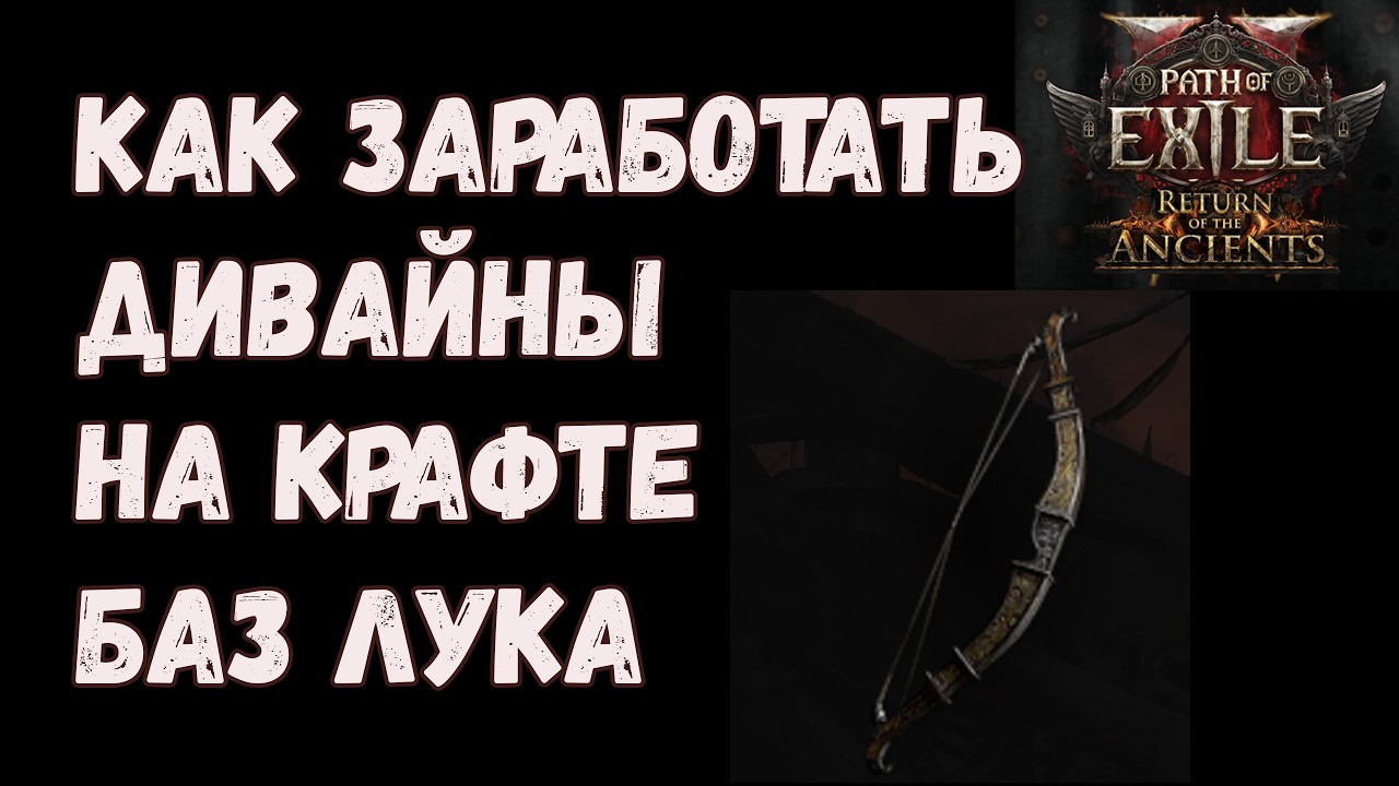 Как я делаю 15 дивайнов из 9и