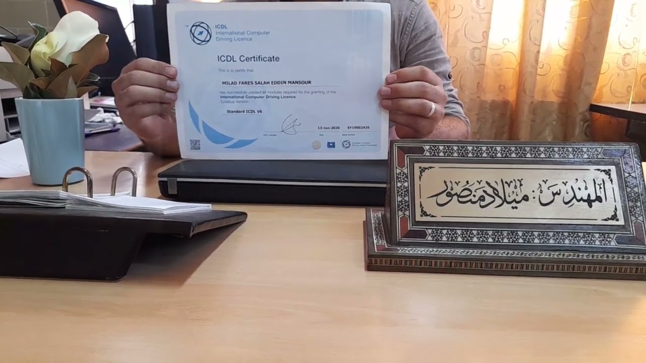 أسرع خطوة للحصول على شهادة ICDL
