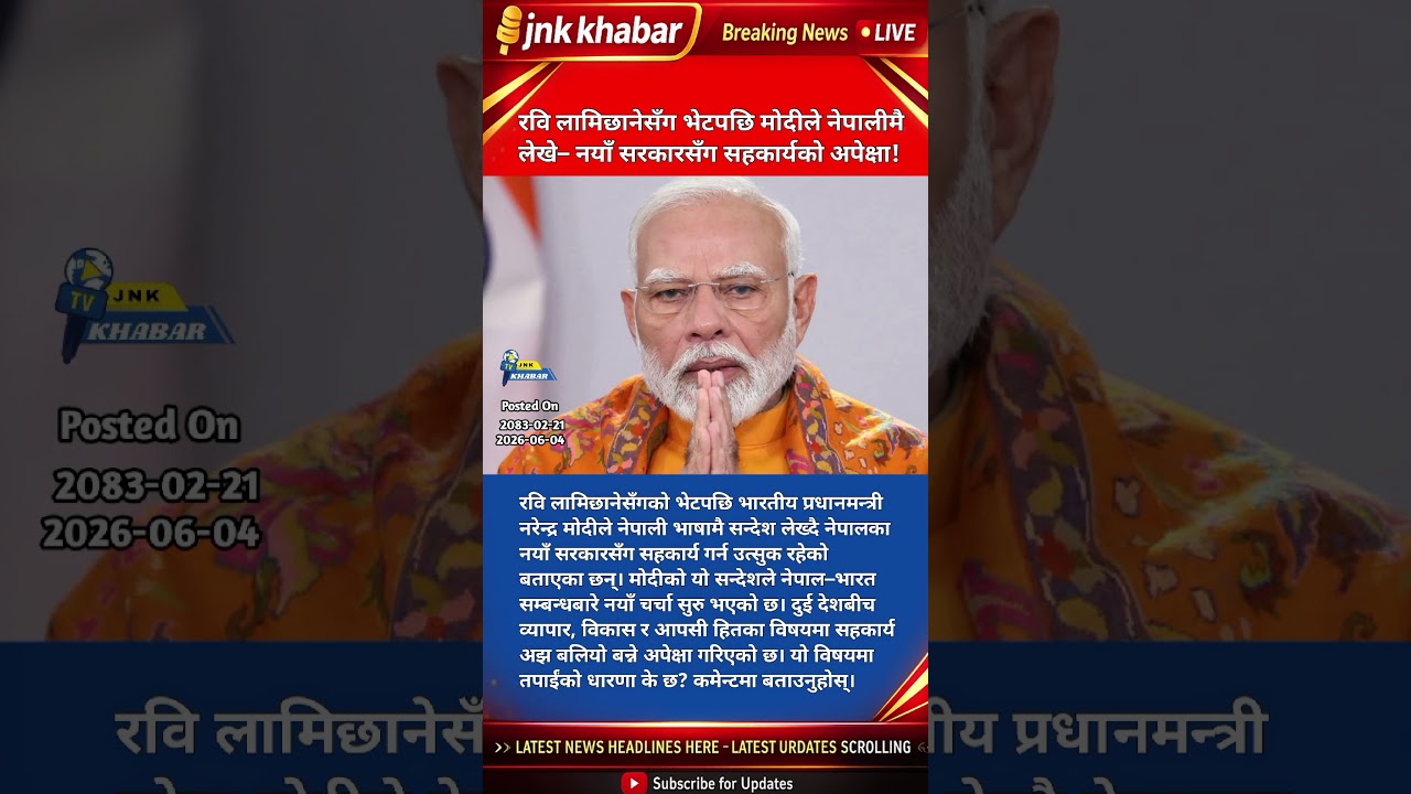 Modi&rsquo;s BIG Statement After Meeting Ravi Lamichhane! Nepal-India Relations Shock  | Breaking News