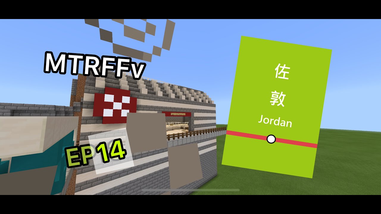 [MTR FFv] EP.14 也是雙主色系的佐敦站