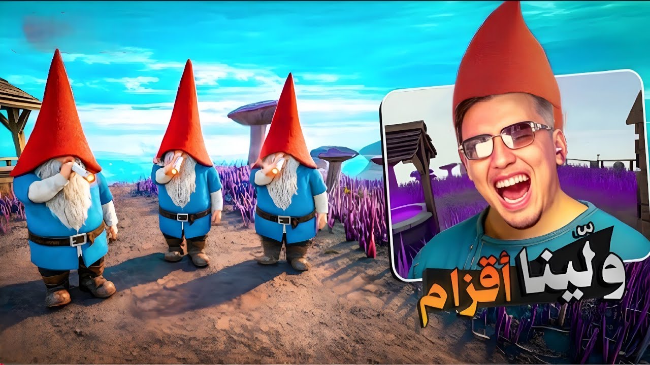 لعبنا لعبة الأقزام شفارة 😂 | BOUGASSAA