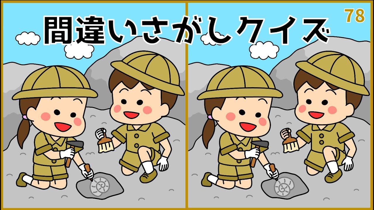 【難問！間違い探しゲーム】脳活イラスト動画！老化予防に最適な脳トレ問題【無料】#78