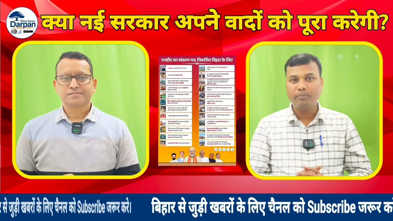 Jivika ko ₹10,000 nahi lautane parenge || Nitish kumar ka bada faisla 