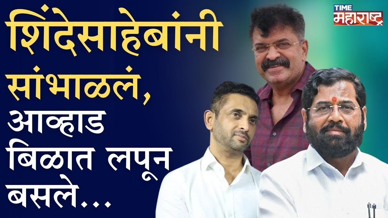 suraj parmar प्रकरणात अजितदादा आणि एकनाथ शिंदेनी सांभाळलं | Ajit Pawar | Eknath Shinde| Najeeb Mulla