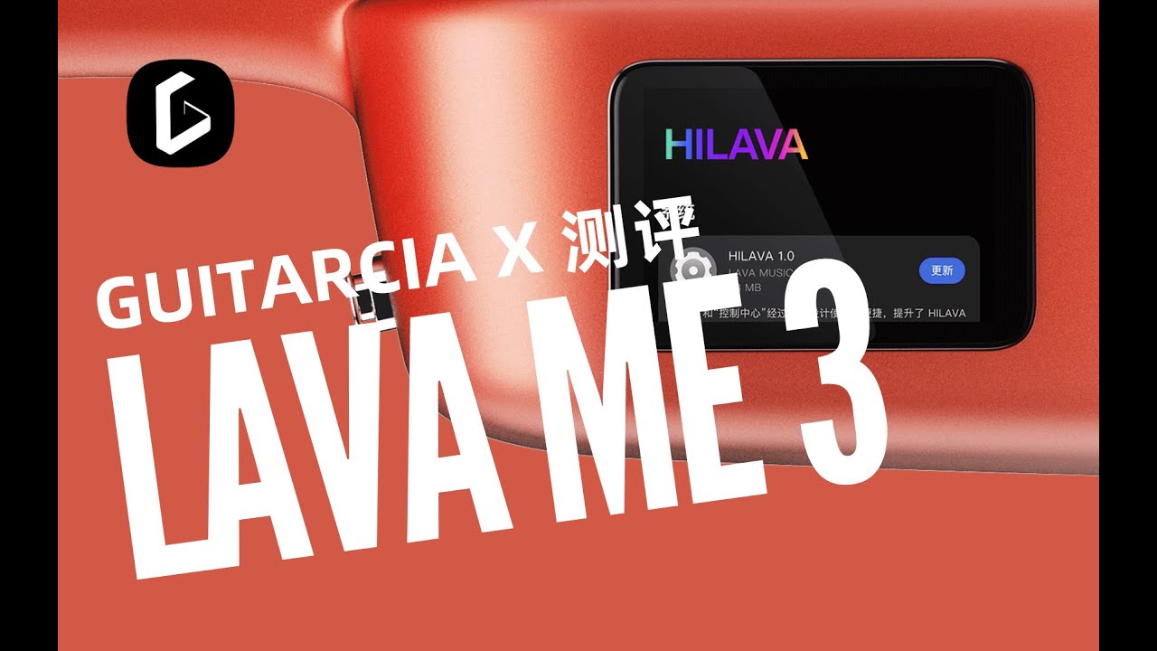 【LAVA ME 3】一把能被记入吉他史册的琴--LAVA ME 3！｜[Deeply Review] A guitar that could write new history !
