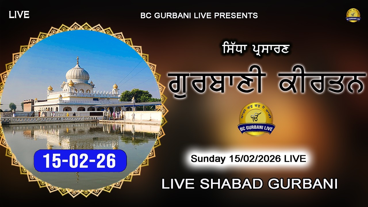 Live Gurbani Kirtan | 15-02-26 | Live Gurbani Shabad daily | Live Shabad Kirtan #livegurbani #live