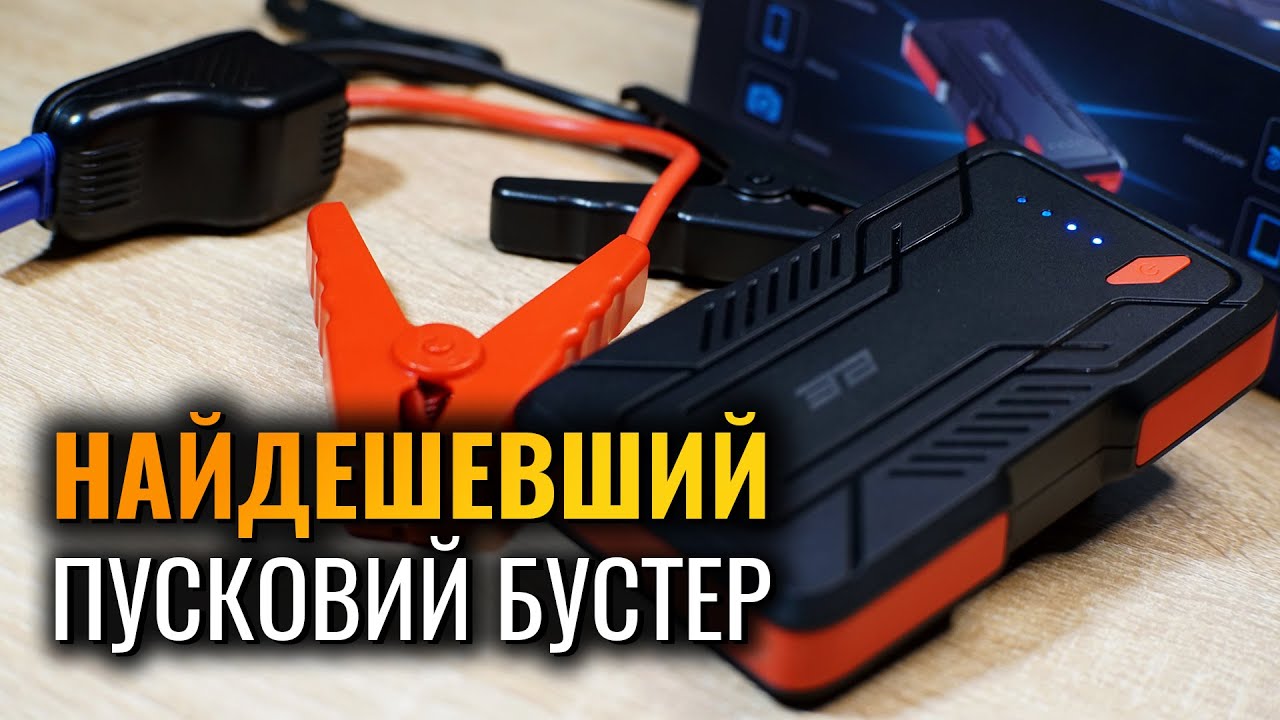 Пусковий бустер, Jump Starter 2E Power Block, тест в реальних умовах 2E-CJSPB-BK