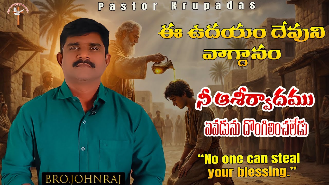 నీ ఆశీర్వాదము 🙌🏻ఎవడును😖 దొంగిలించలేడు#prayer#trending #viral #telugu #motivation 