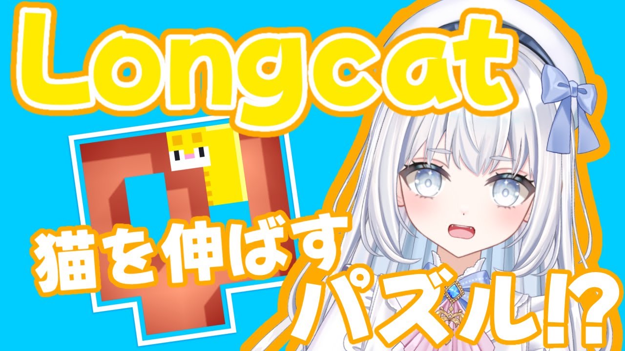 【朝活チャレンジ】眠い頭でどこまでできるかな？【#セラ研磨中 #雑談 #Longcat#vtuber #新人vtuber】