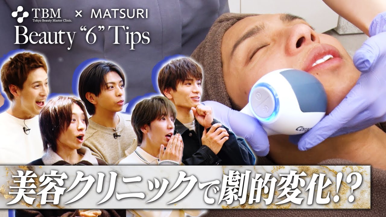 【ご褒美企画】Tokyo Beauty Master Clinic.で美しくなろう！#Beauty6Tips #pr #コレジ #美容クリニック #tbmtokyo