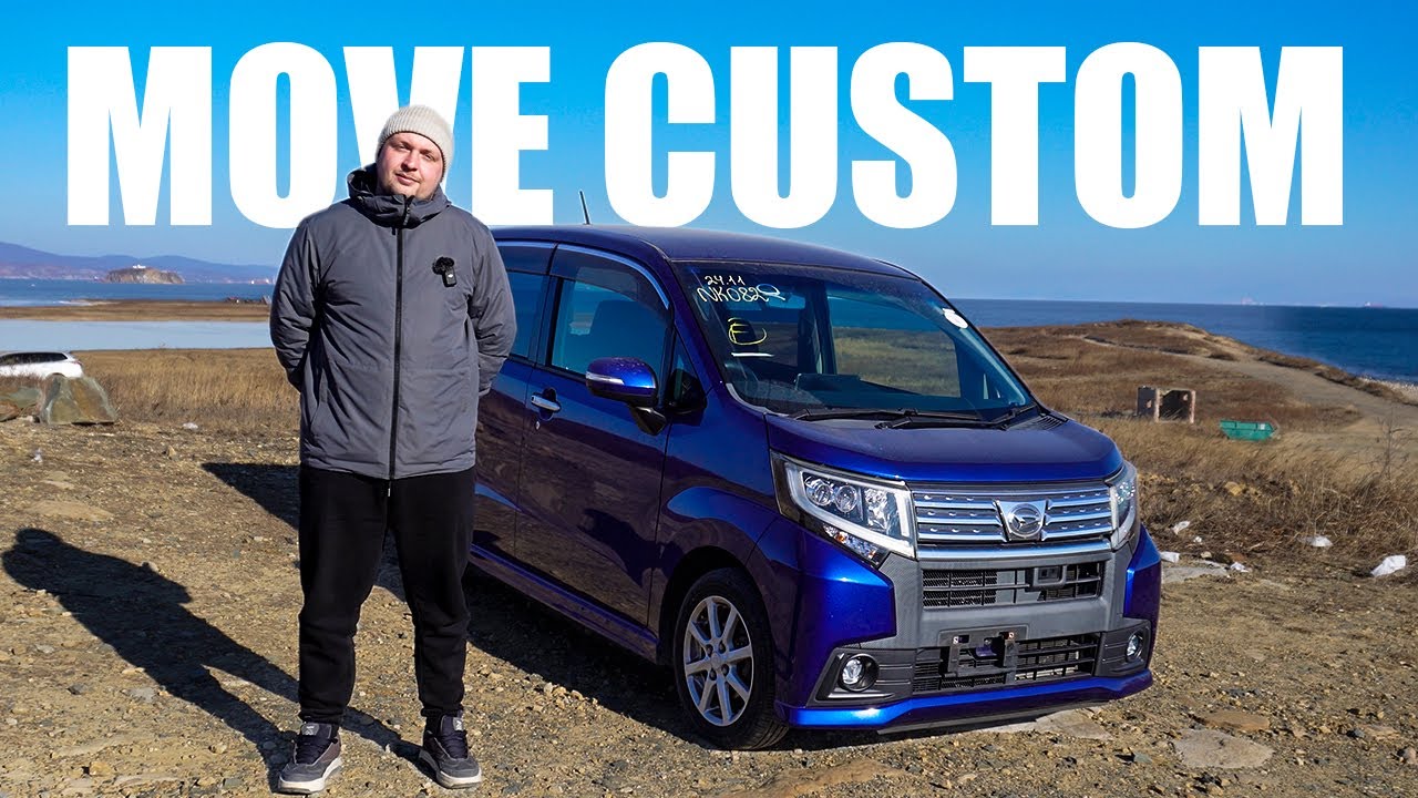 DAIHATSU MOVE CUSTOM за 650 000 рублей | ЛУХАРИ ИЗ КЕЙ-КАРОВ?!