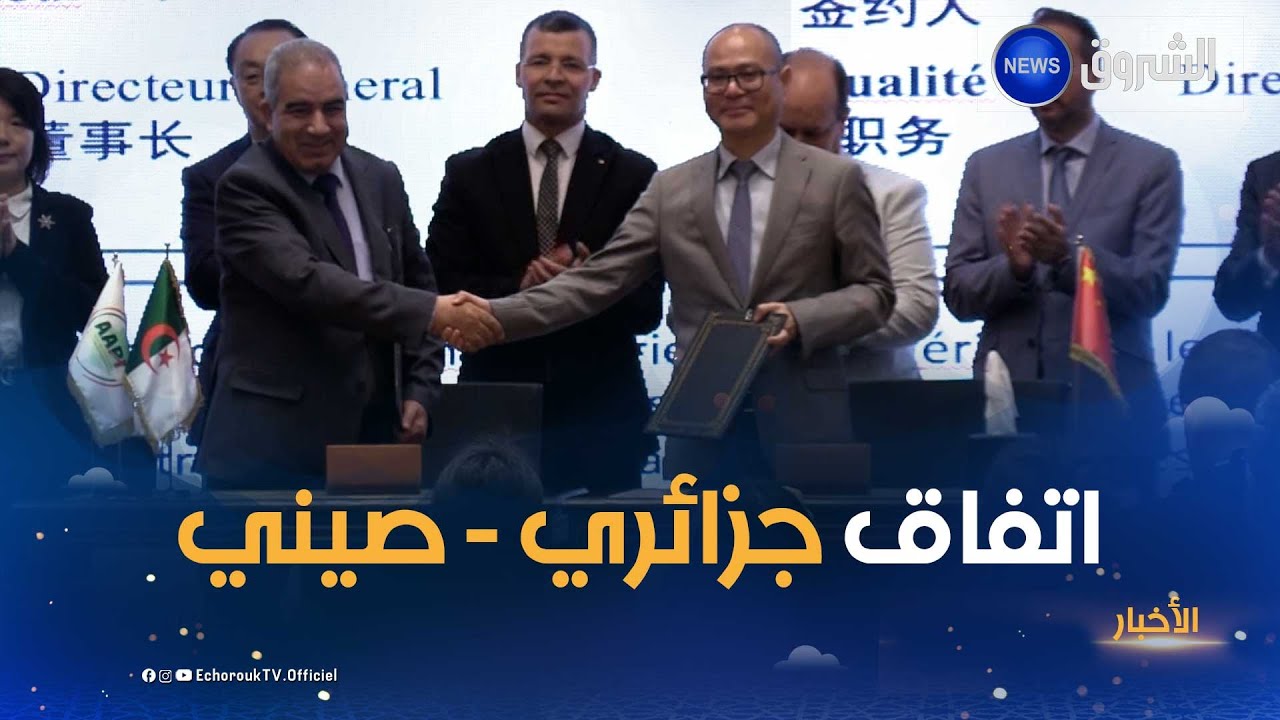 التعاون مع الشريك الصيني يمكن الجزائر من تلبية حاجيات السوق الوطنية